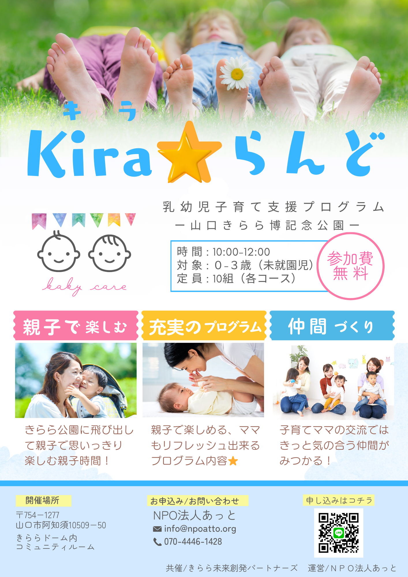 家庭保育園 キララ 31-36か月指導プログラム付き 【公式通販】